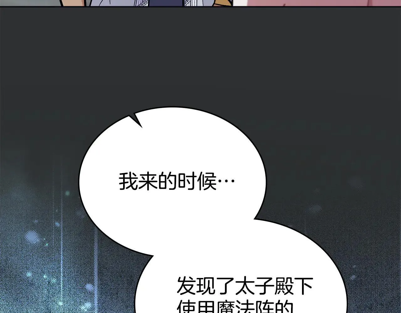 第94话 决不放弃 第18页