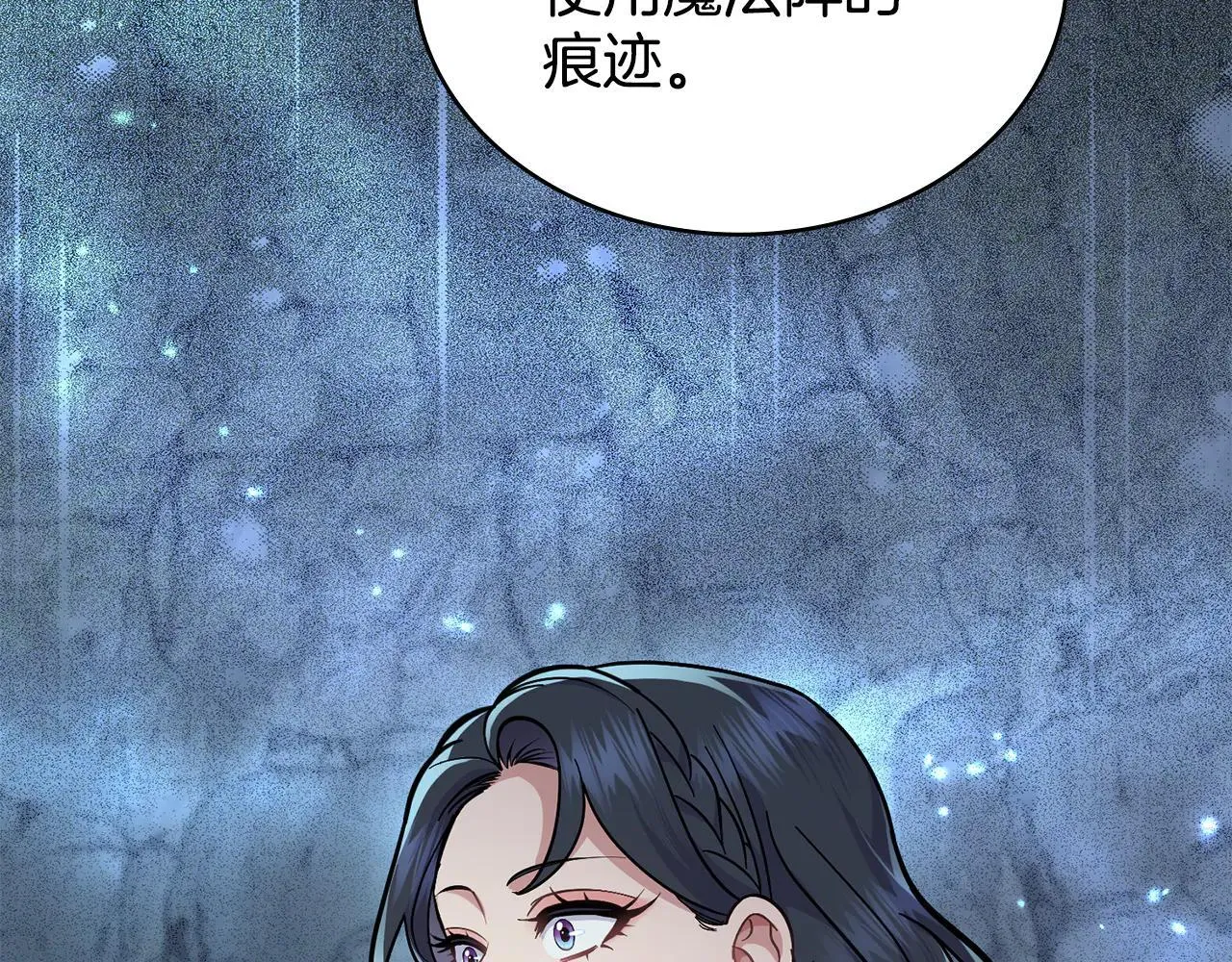 第94话 决不放弃 第19页