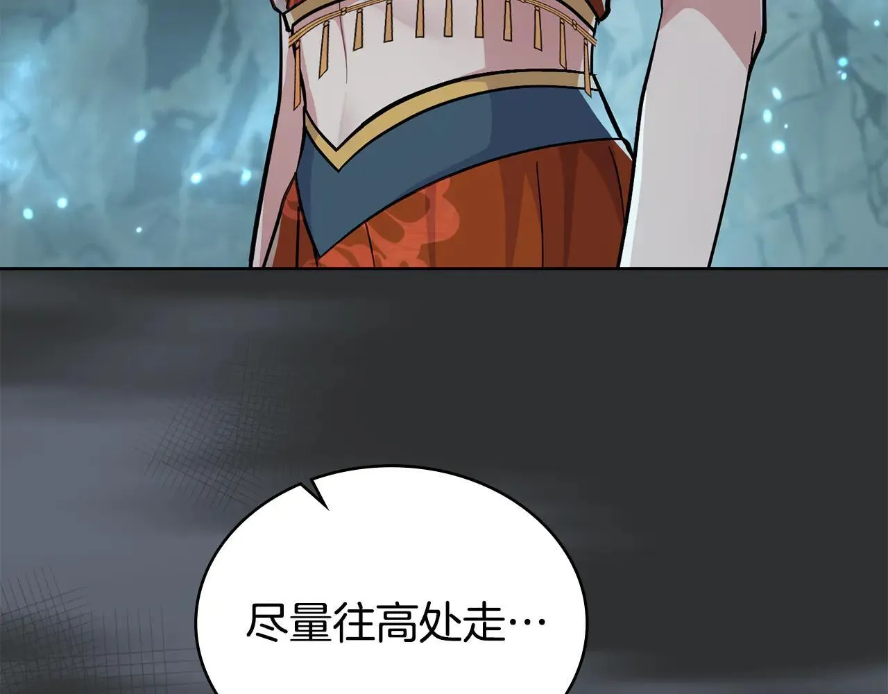第94话 决不放弃 第21页