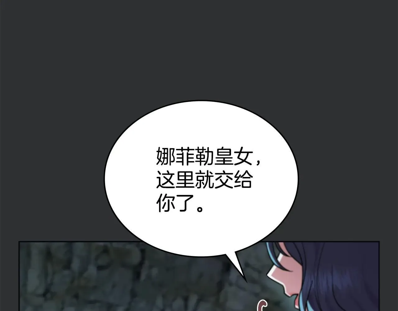 第94话 决不放弃 第24页