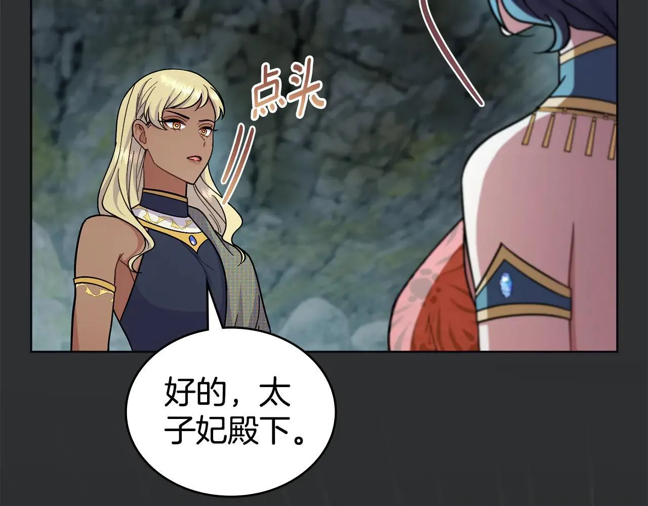 第94话 决不放弃 第25页