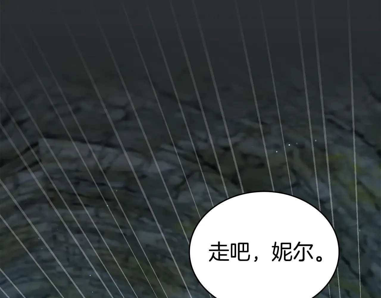 第94话 决不放弃 第26页