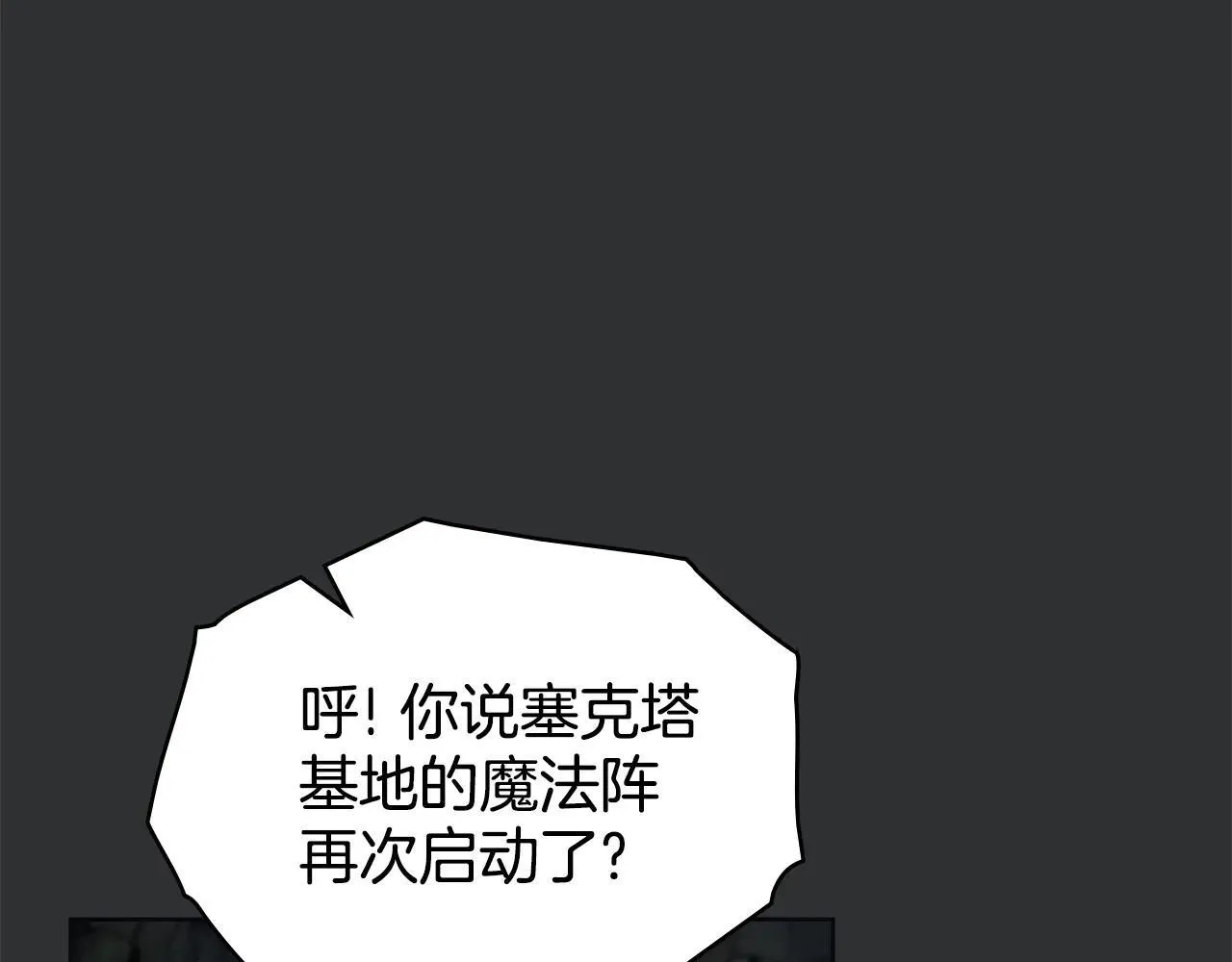 第94话 决不放弃 第37页