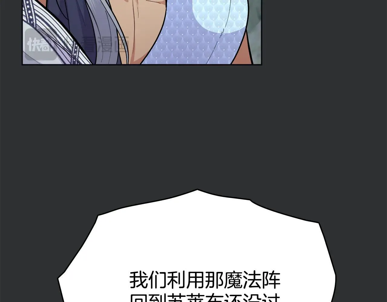 第94话 决不放弃 第39页