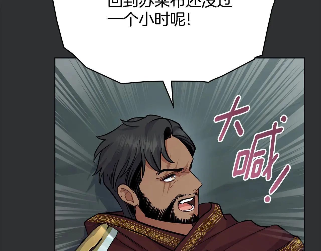 第94话 决不放弃 第40页