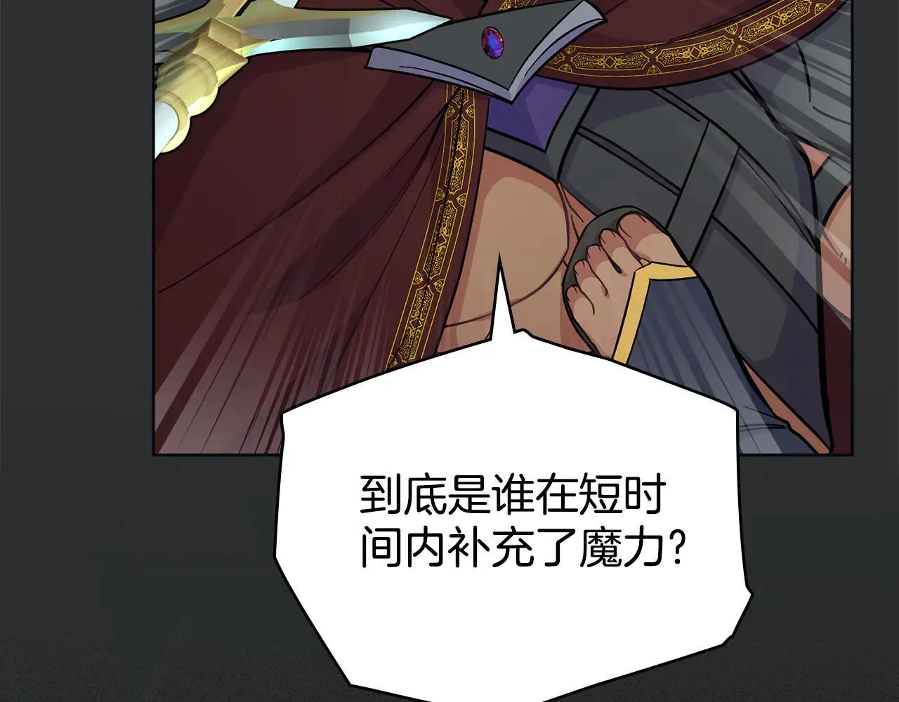 第94话 决不放弃 第41页