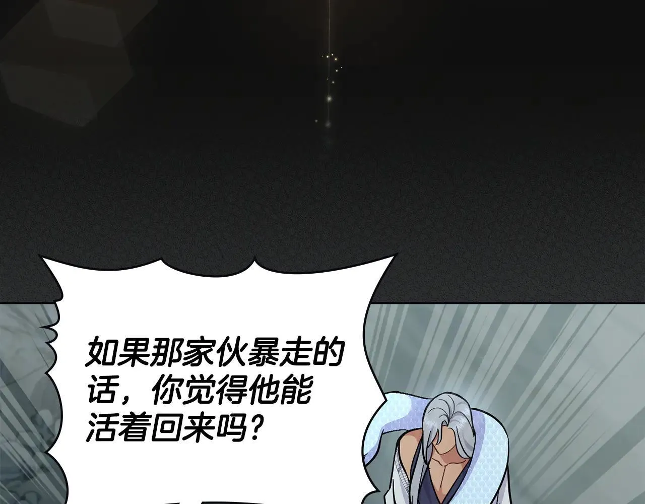 第94话 决不放弃 第48页