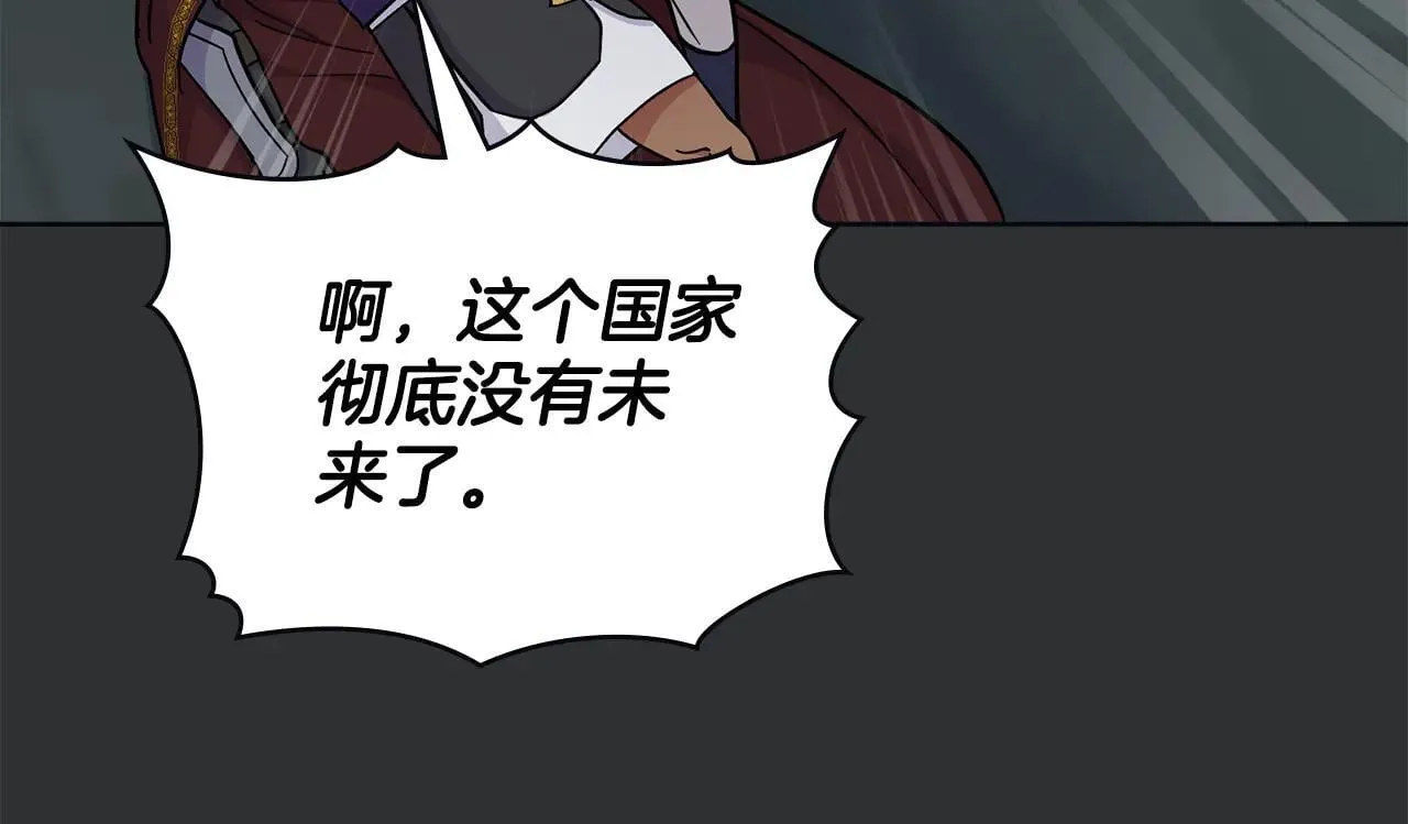 第94话 决不放弃 第50页