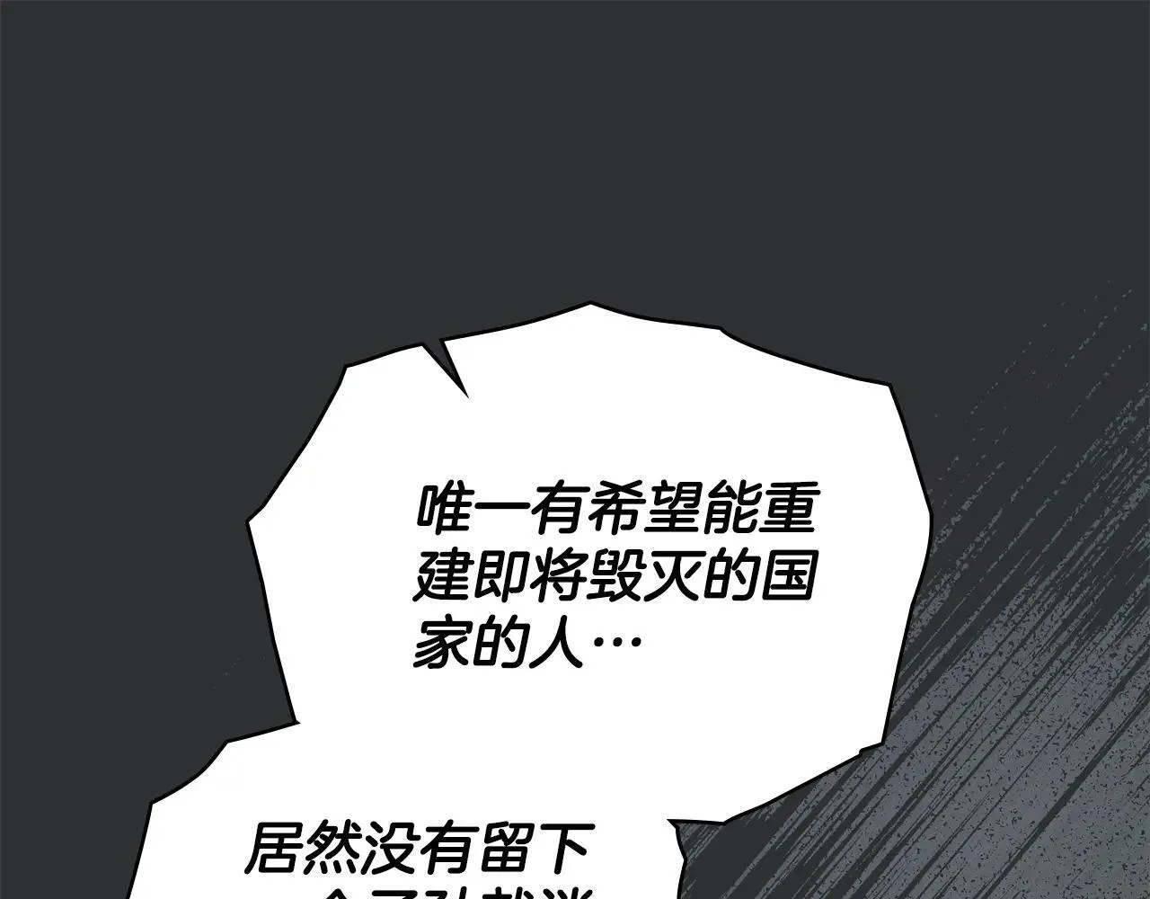 第94话 决不放弃 第51页
