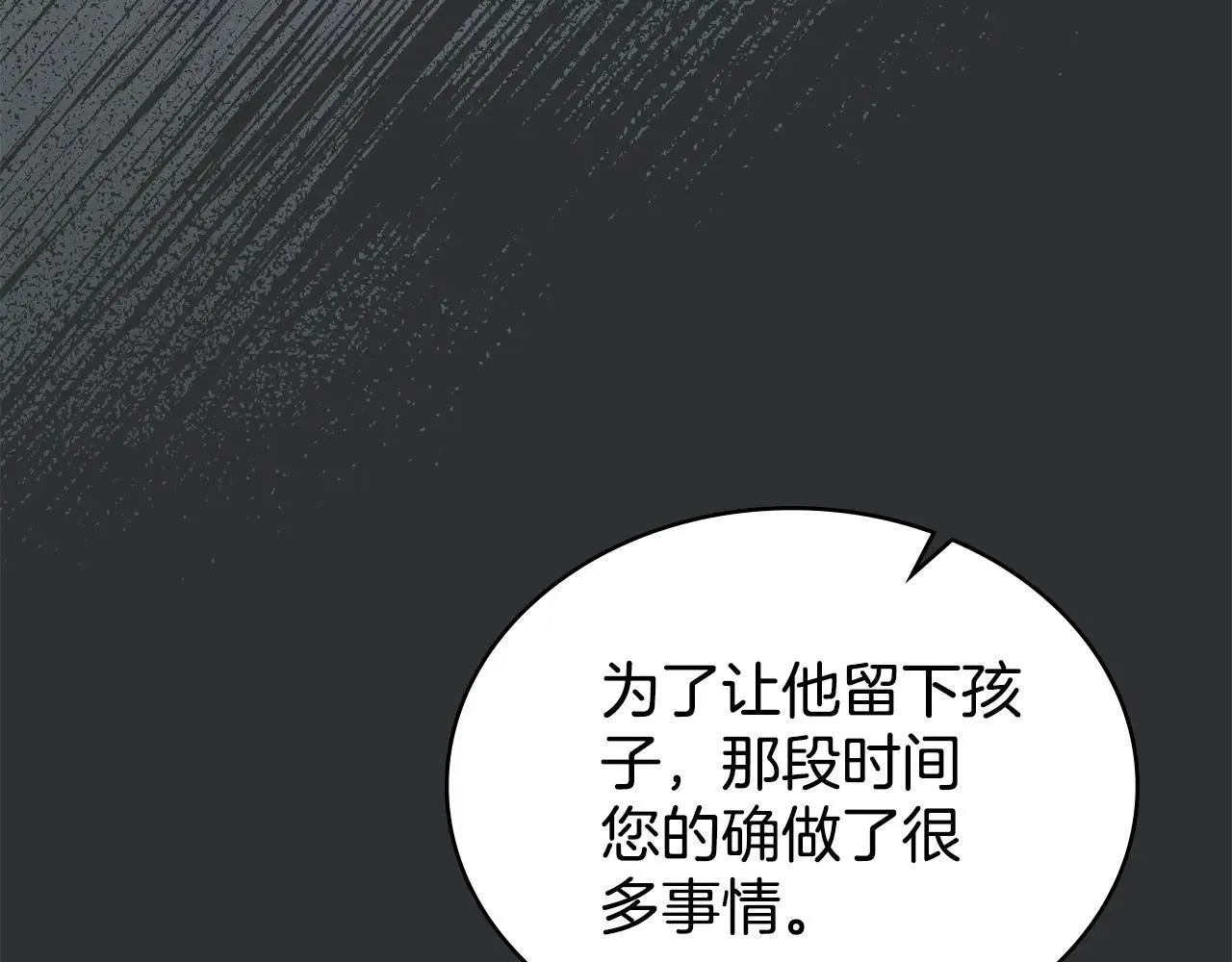 第94话 决不放弃 第53页