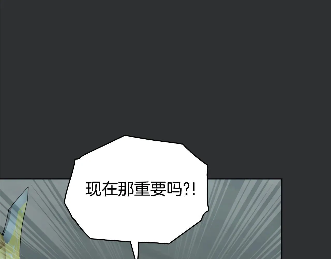第94话 决不放弃 第55页