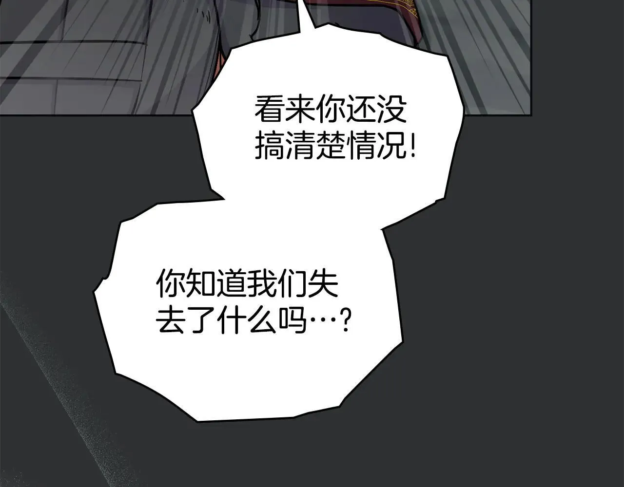 第94话 决不放弃 第57页