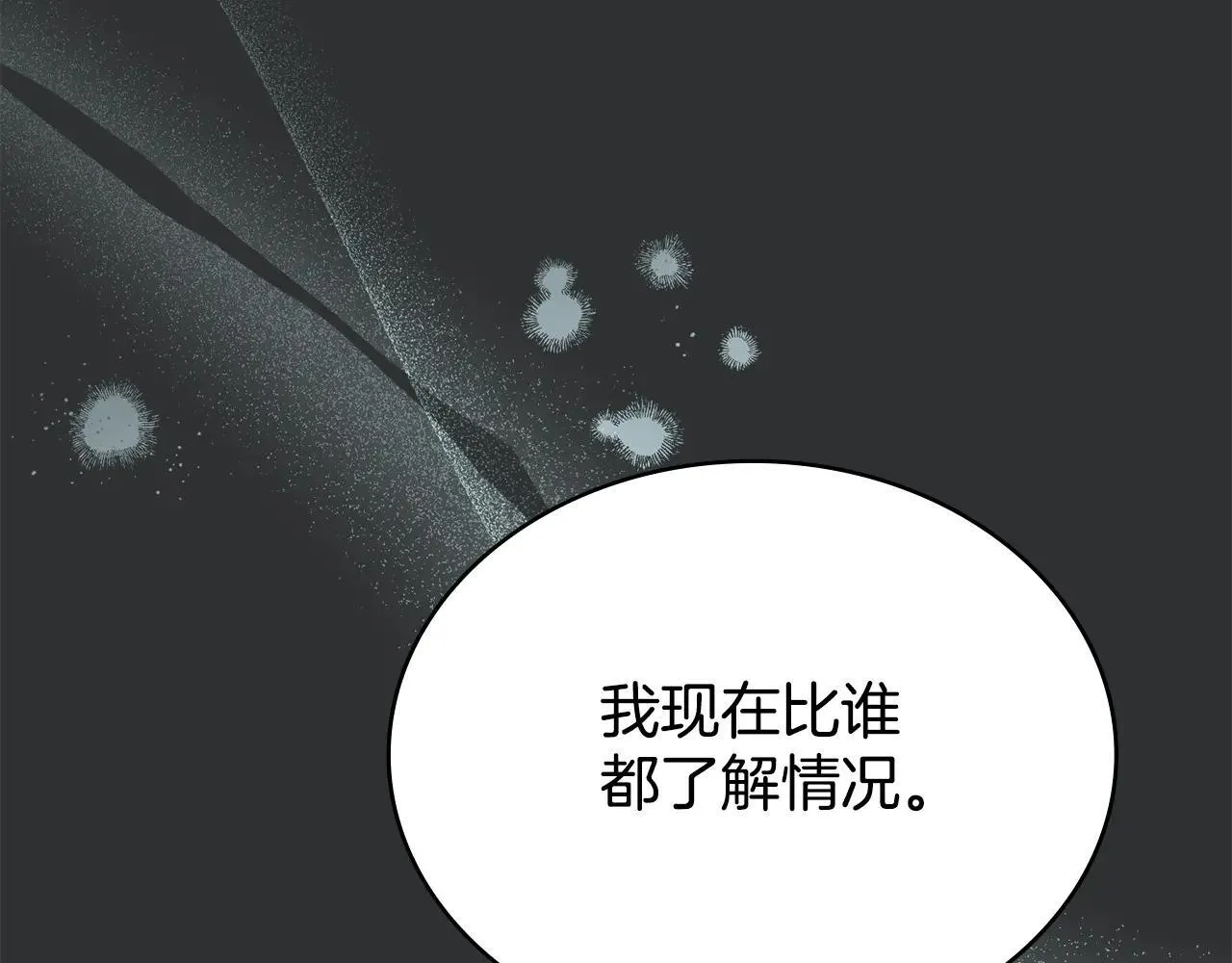 第94话 决不放弃 第58页
