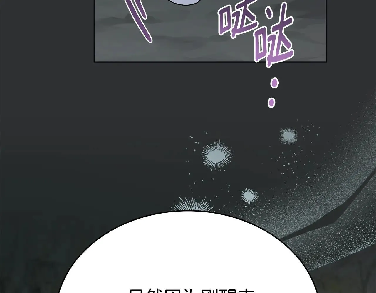 第94话 决不放弃 第60页