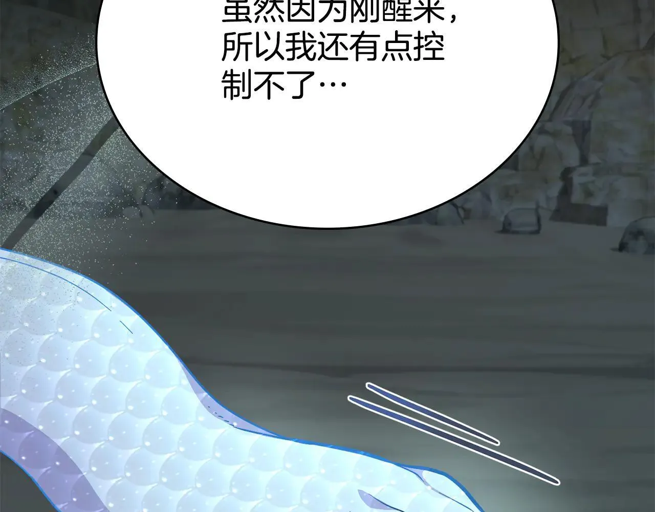 第94话 决不放弃 第61页