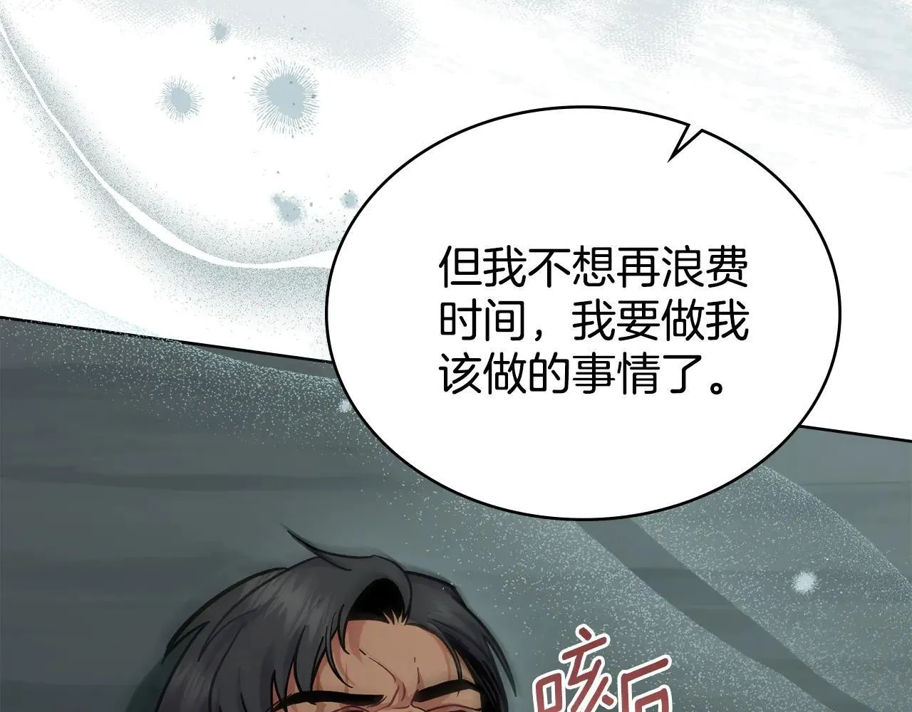 第94话 决不放弃 第63页