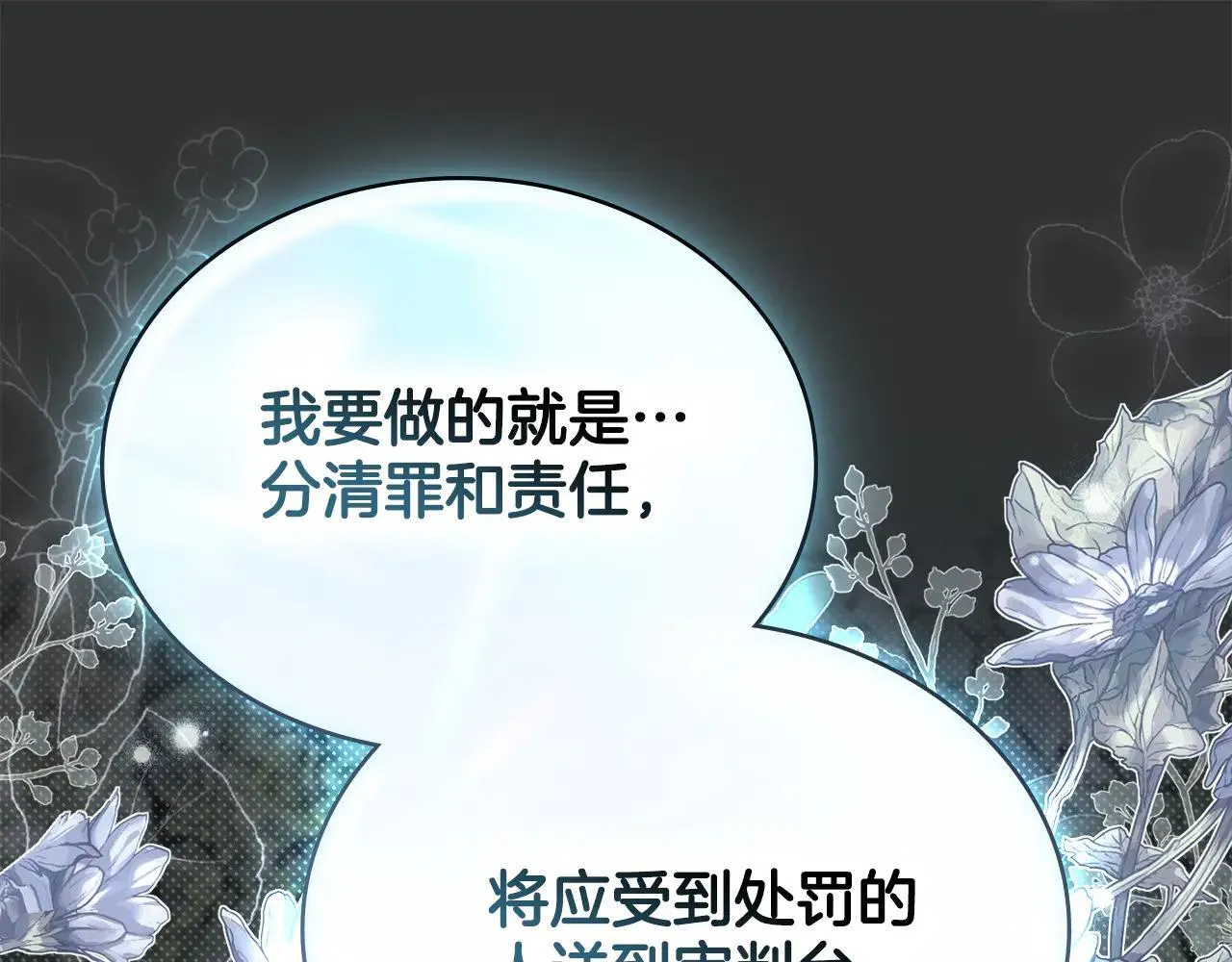 第94话 决不放弃 第66页