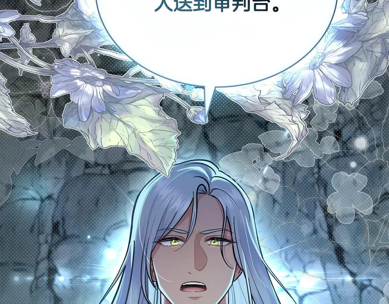 第94话 决不放弃 第67页