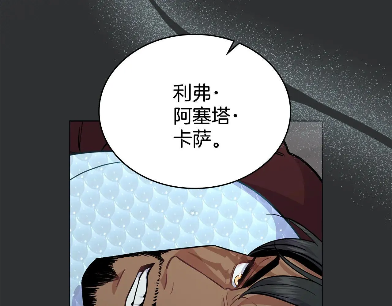第94话 决不放弃 第70页
