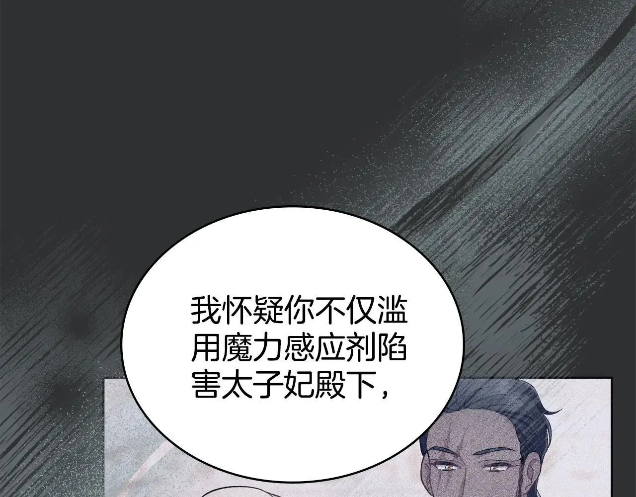 第94话 决不放弃 第72页