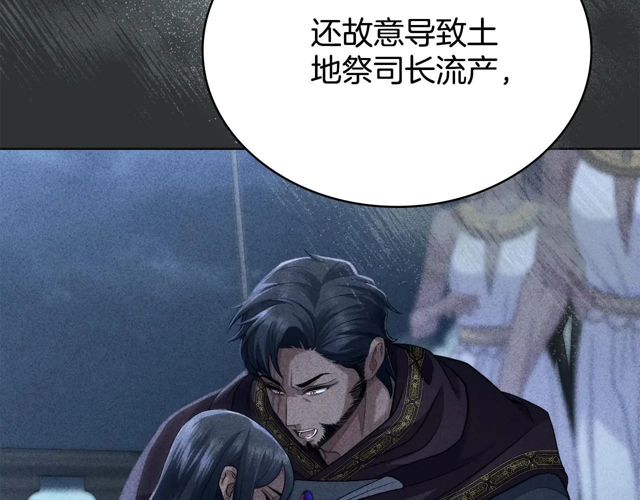 第94话 决不放弃 第75页