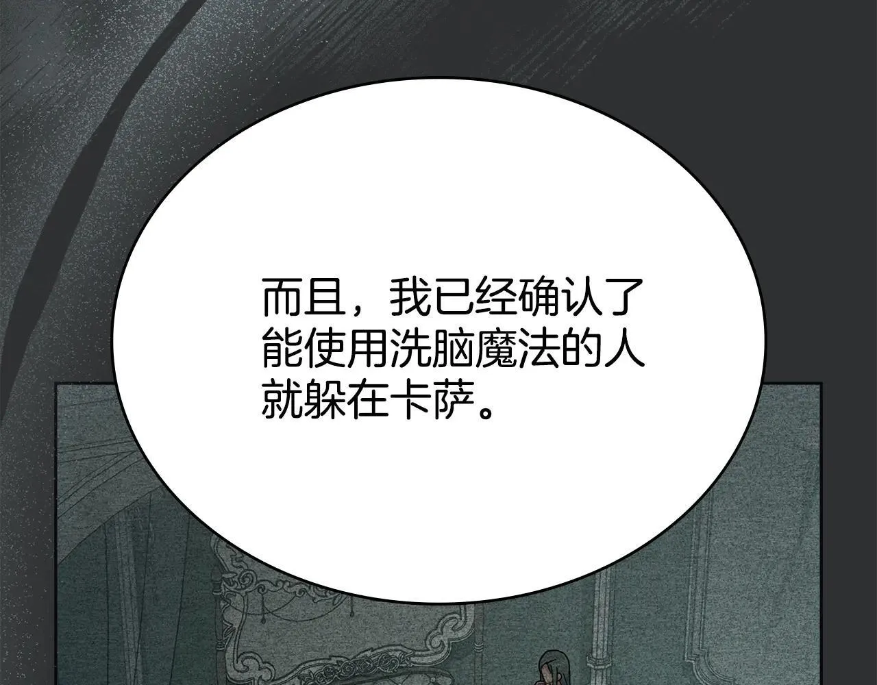 第94话 决不放弃 第78页