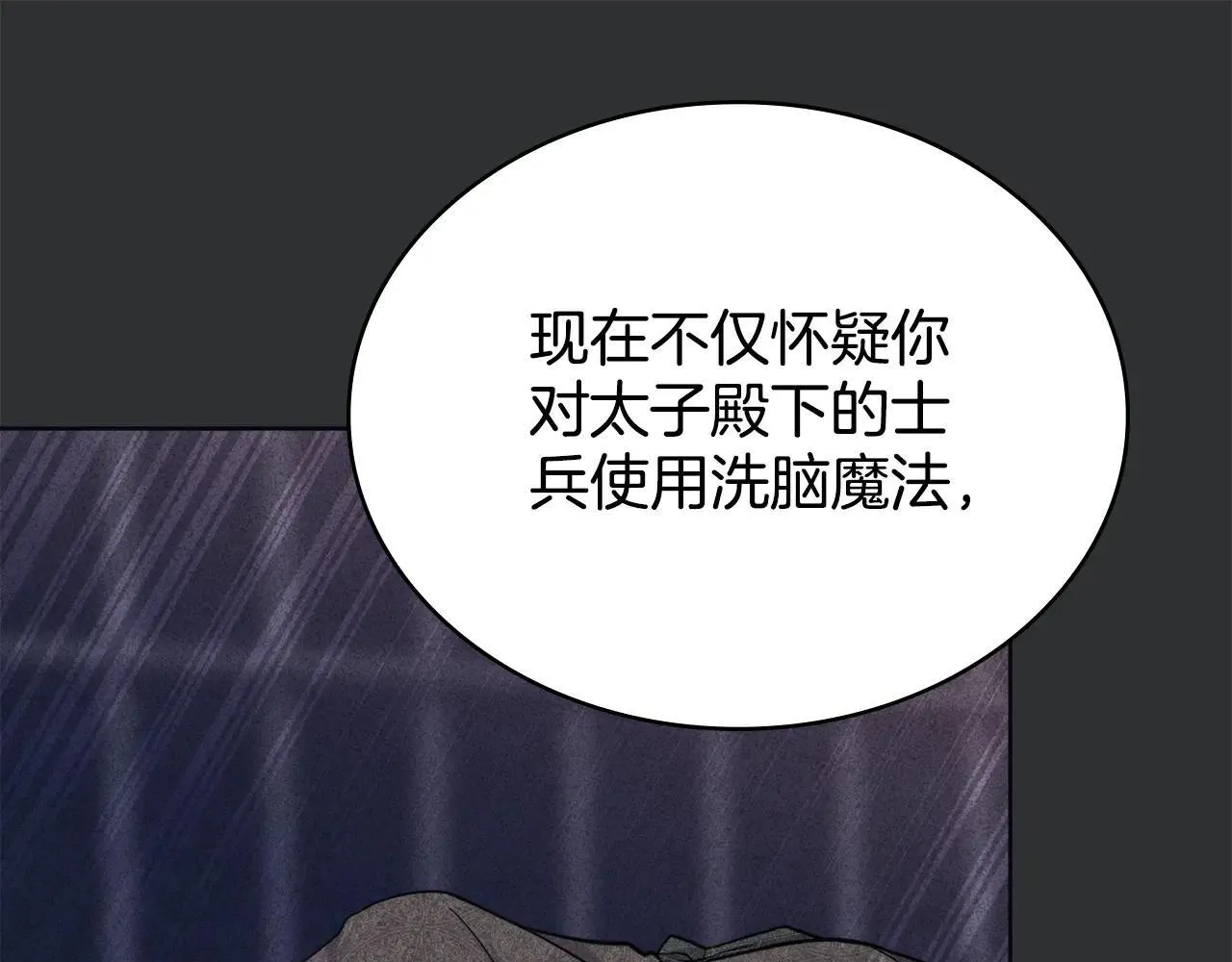 第94话 决不放弃 第81页