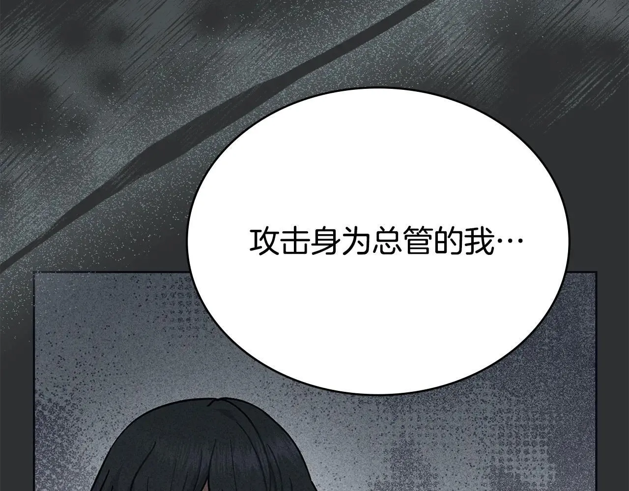第94话 决不放弃 第83页