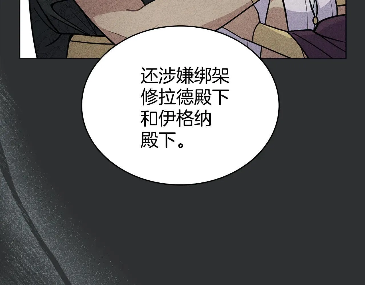 第94话 决不放弃 第85页