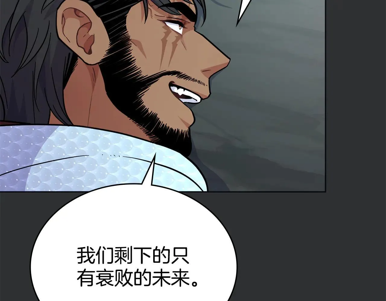 第94话 决不放弃 第87页
