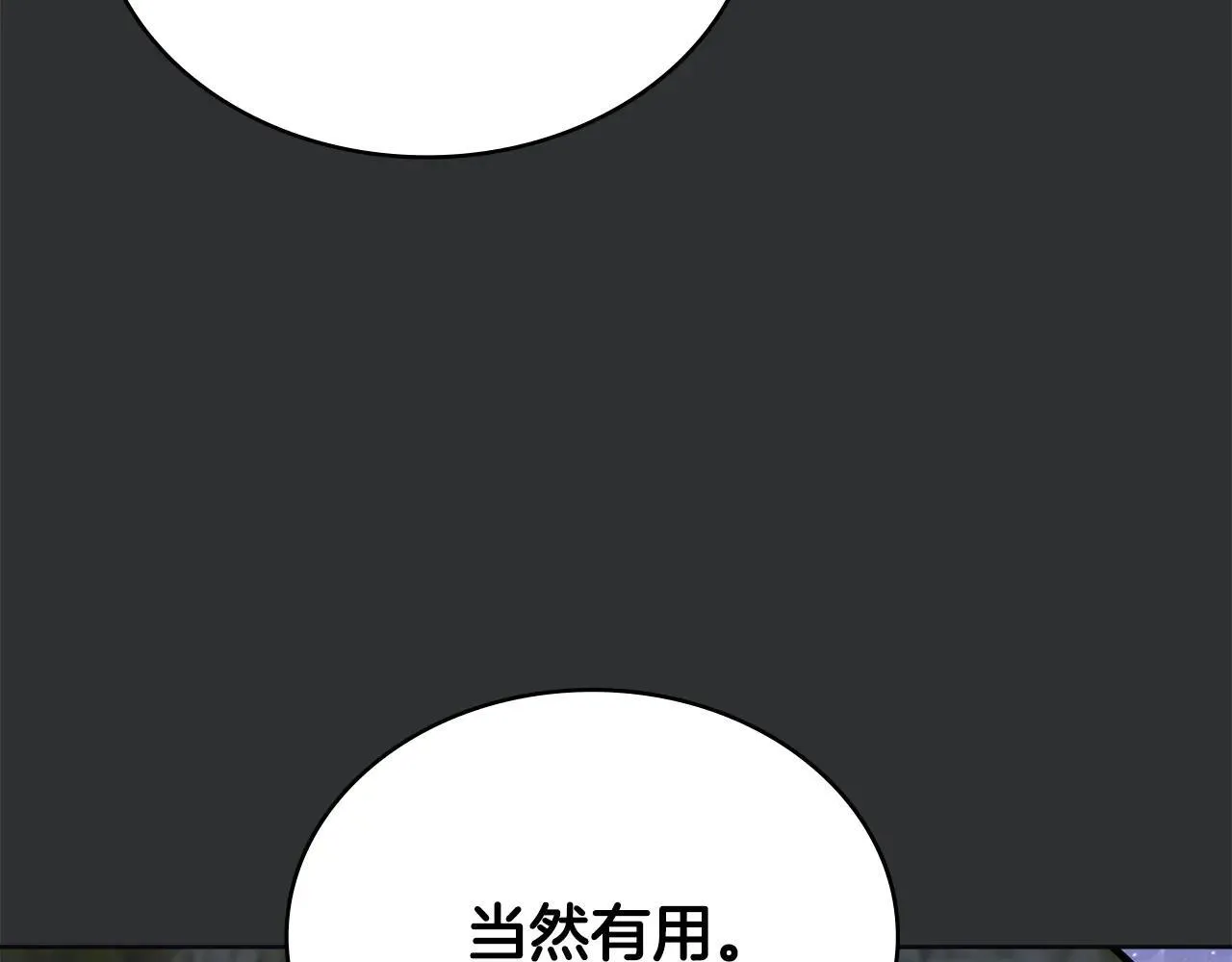 第94话 决不放弃 第88页