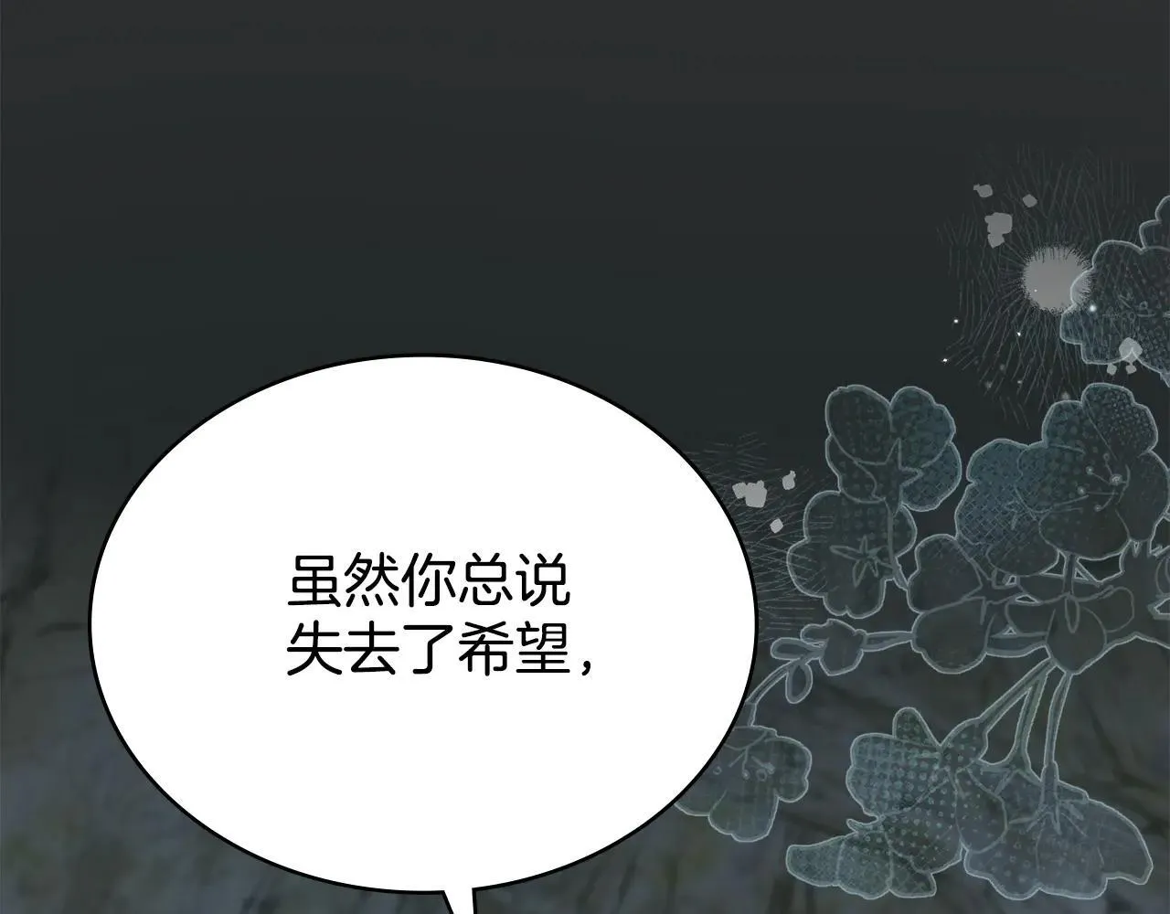 第94话 决不放弃 第91页