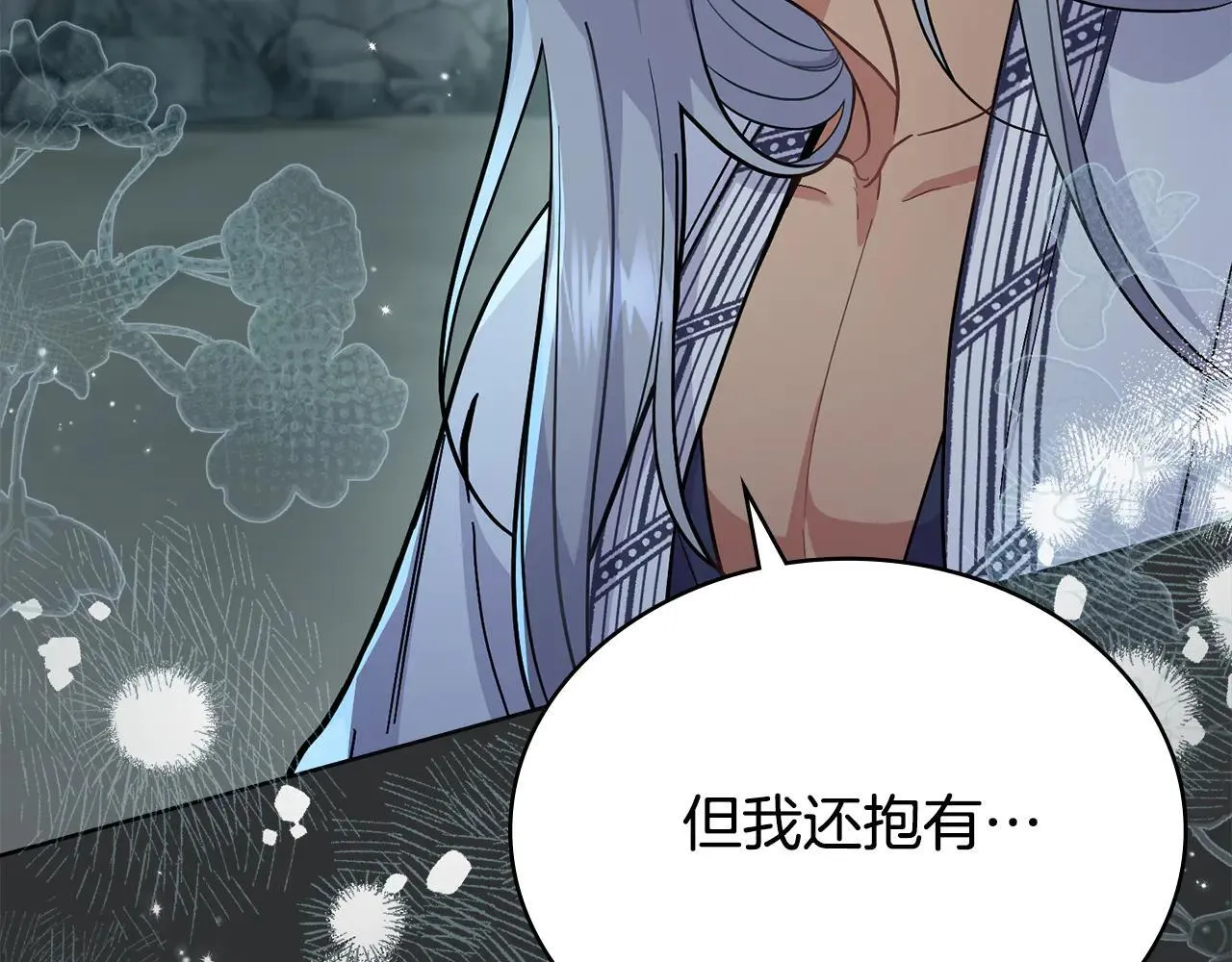第94话 决不放弃 第93页
