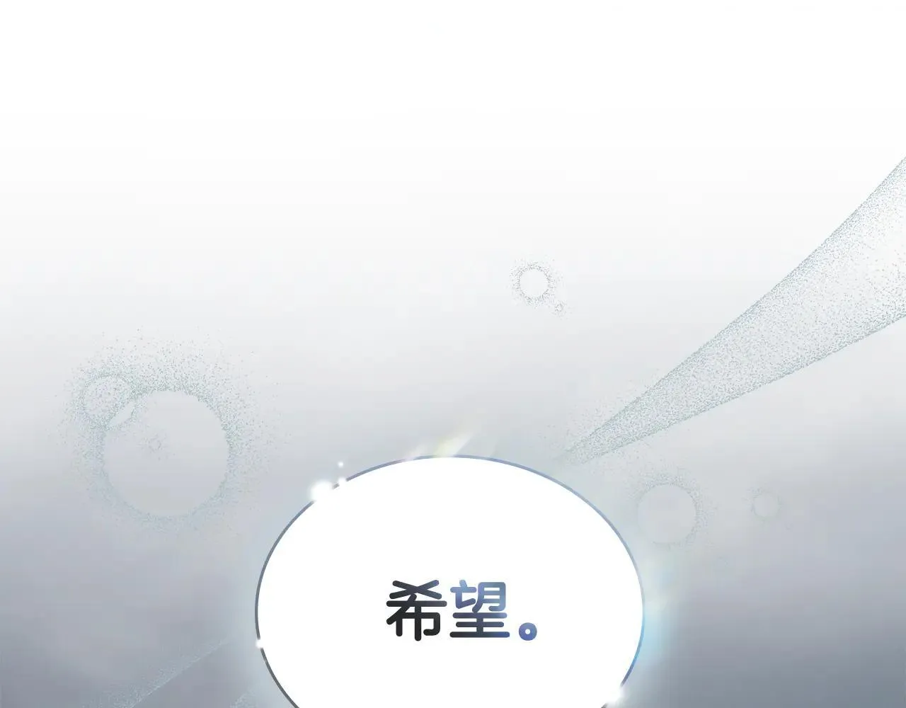 第94话 决不放弃 第96页