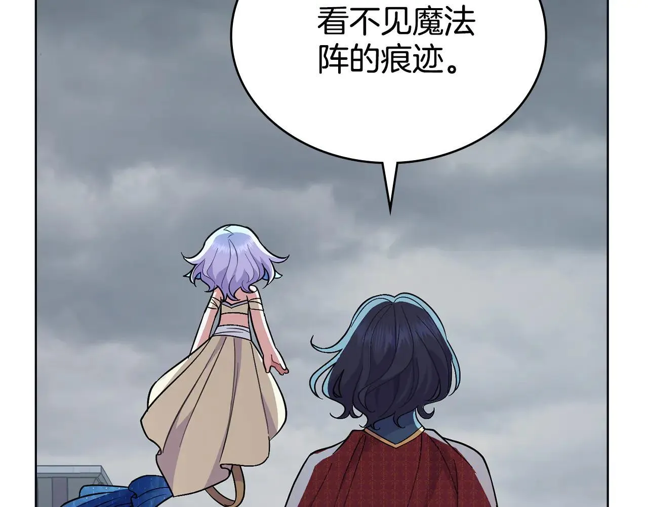 第94话 决不放弃 第101页