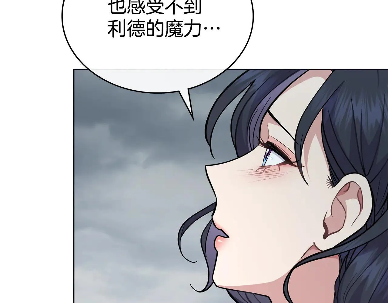 第94话 决不放弃 第103页