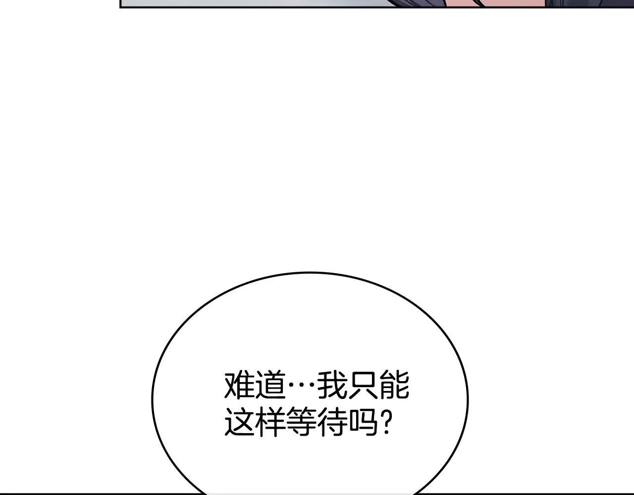 第94话 决不放弃 第104页