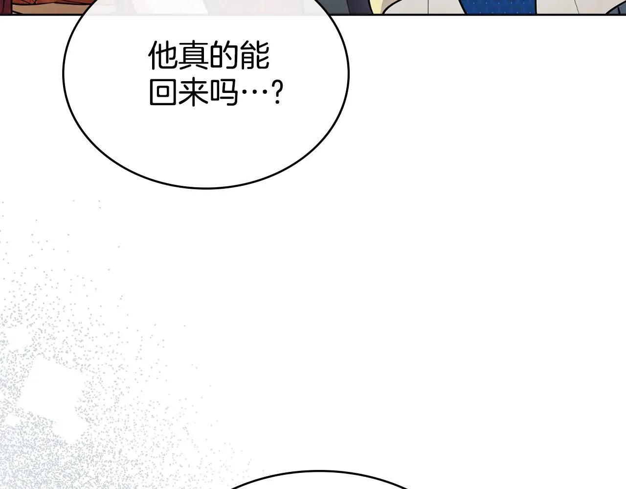 第94话 决不放弃 第106页