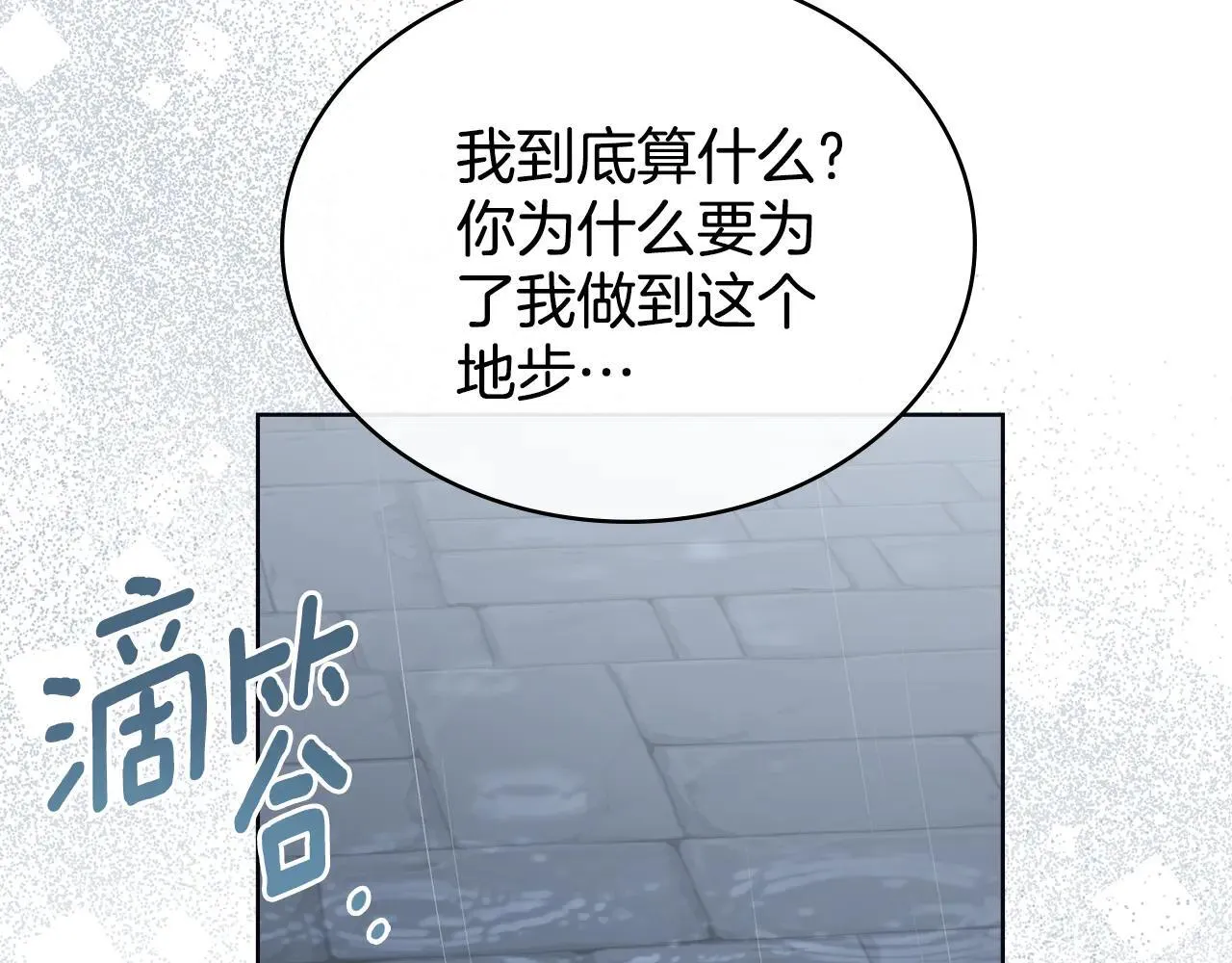 第94话 决不放弃 第107页