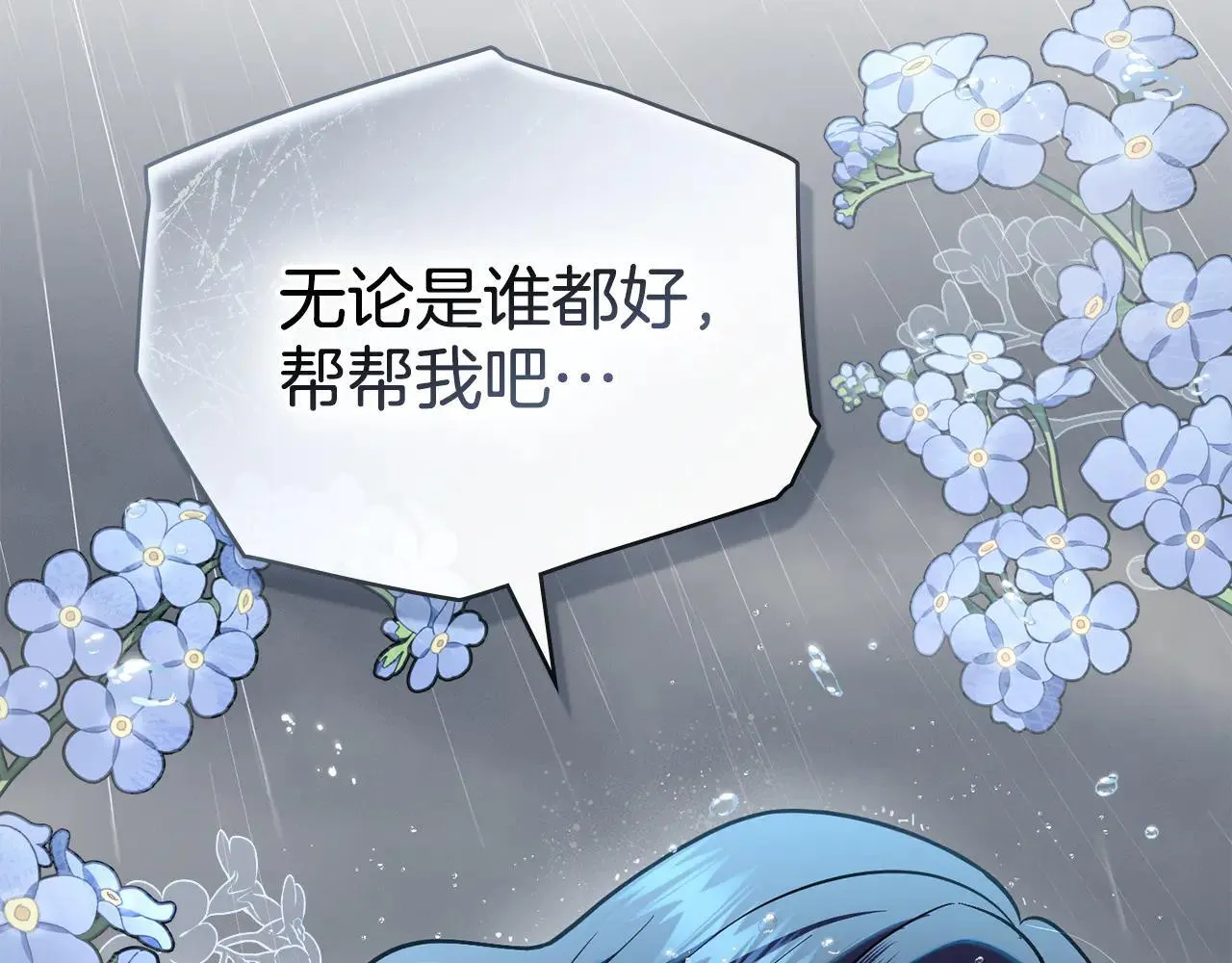 第94话 决不放弃 第112页