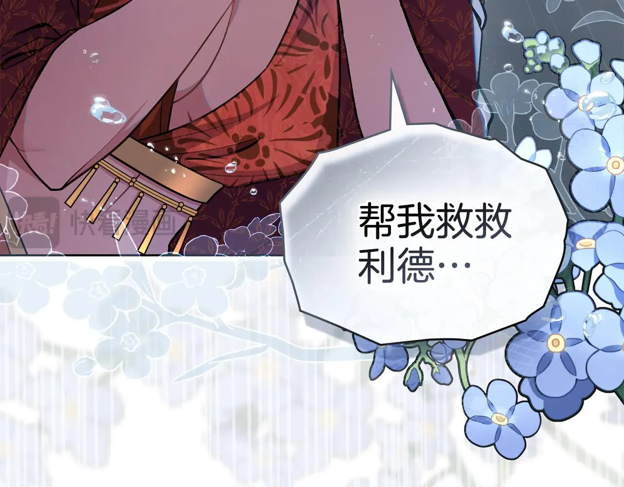 第94话 决不放弃 第114页