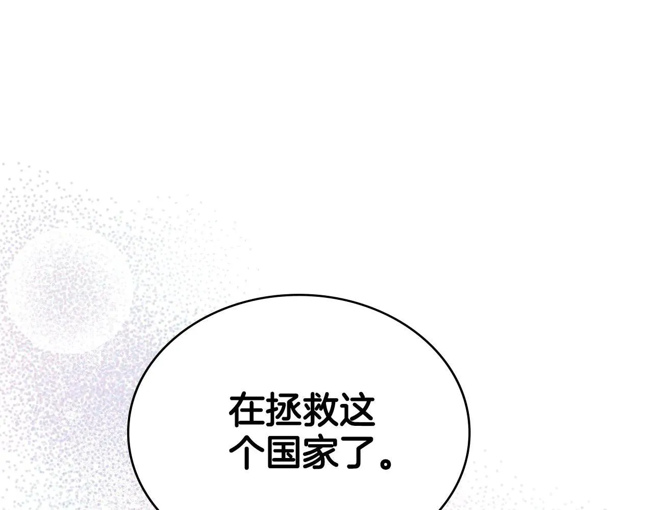 第94话 决不放弃 第122页
