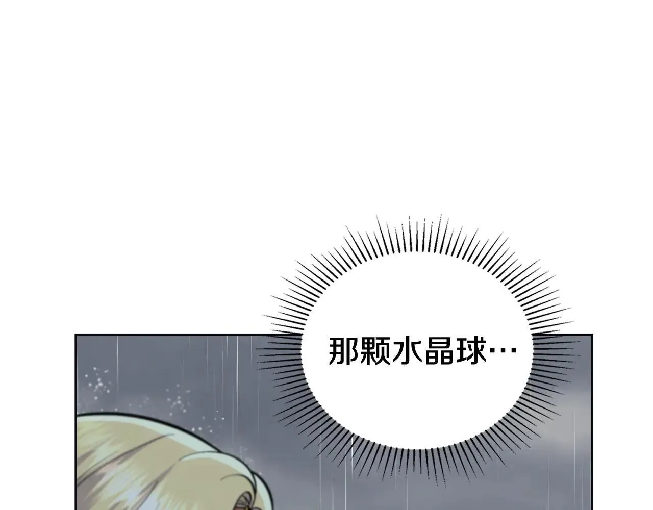 第94话 决不放弃 第125页