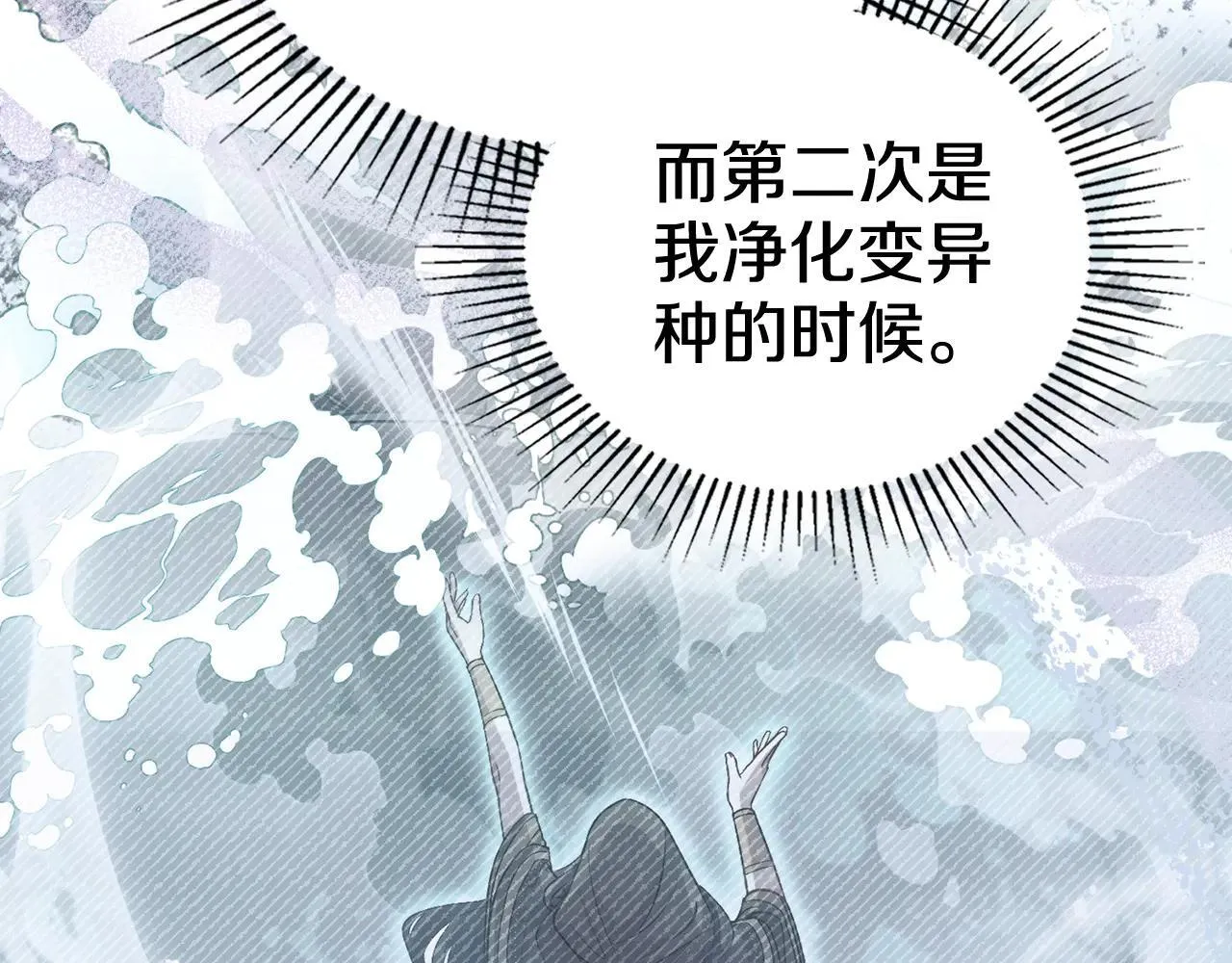第94话 决不放弃 第131页