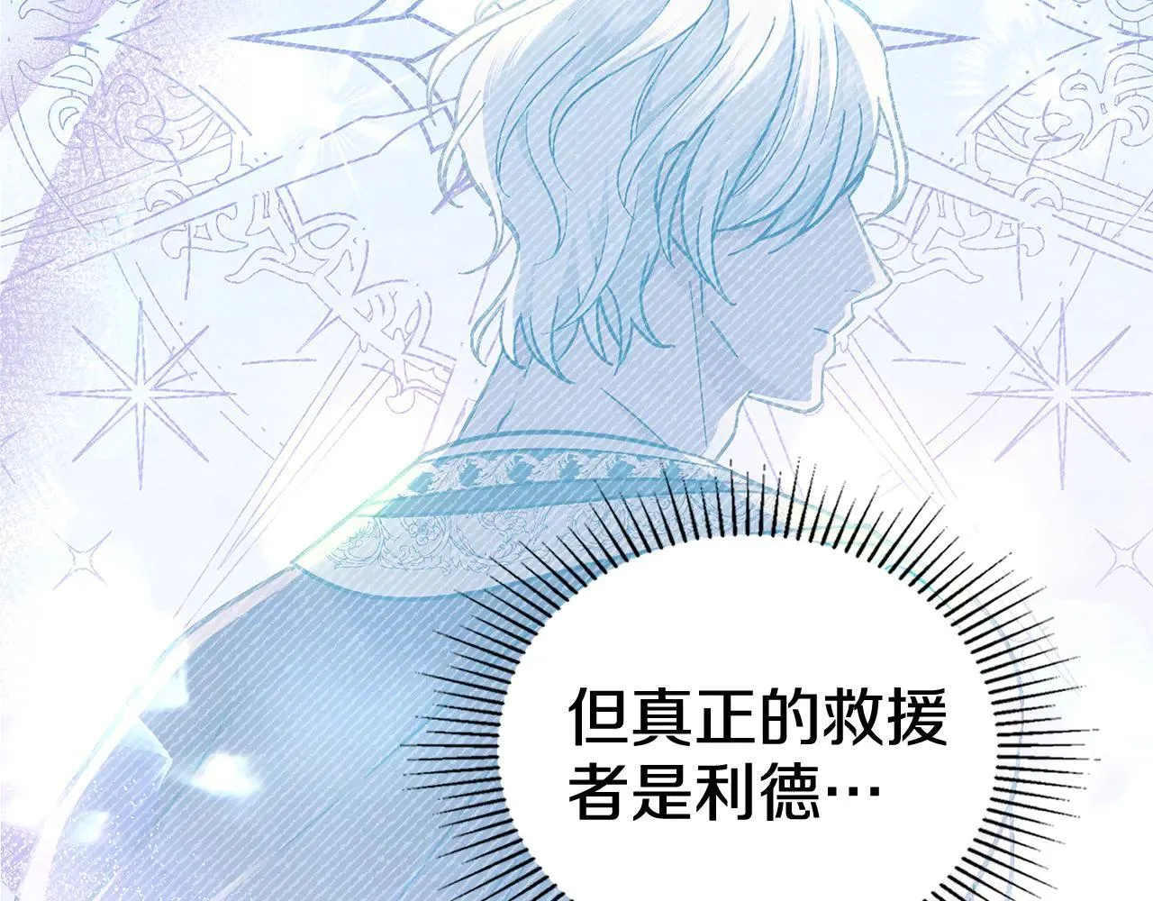 第94话 决不放弃 第134页
