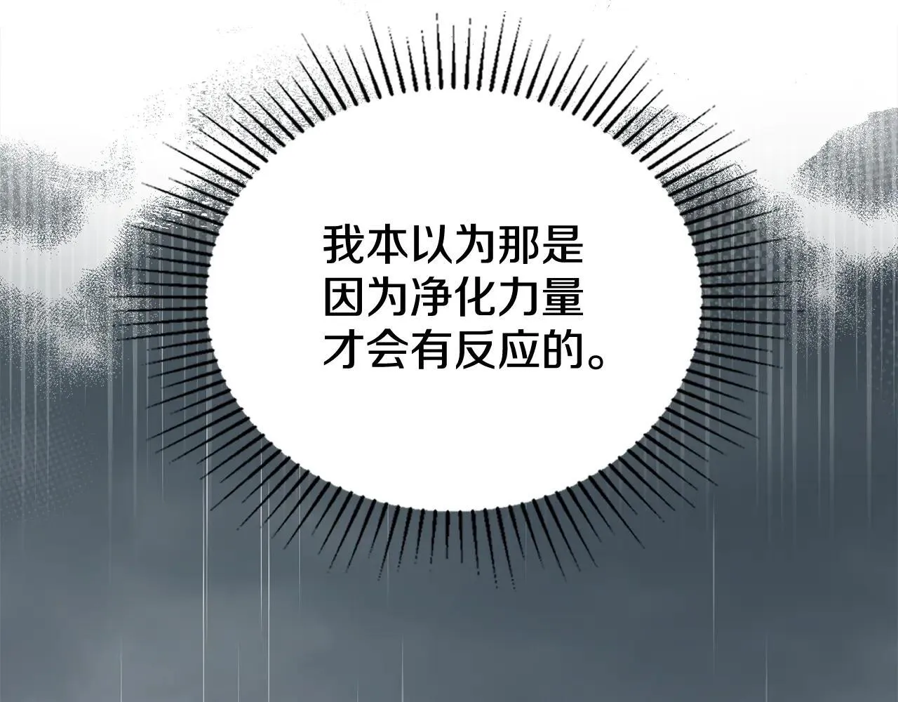 第94话 决不放弃 第137页