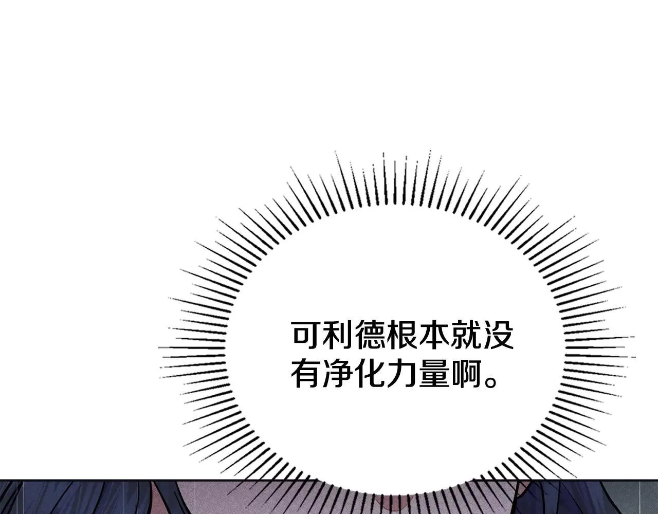 第94话 决不放弃 第140页
