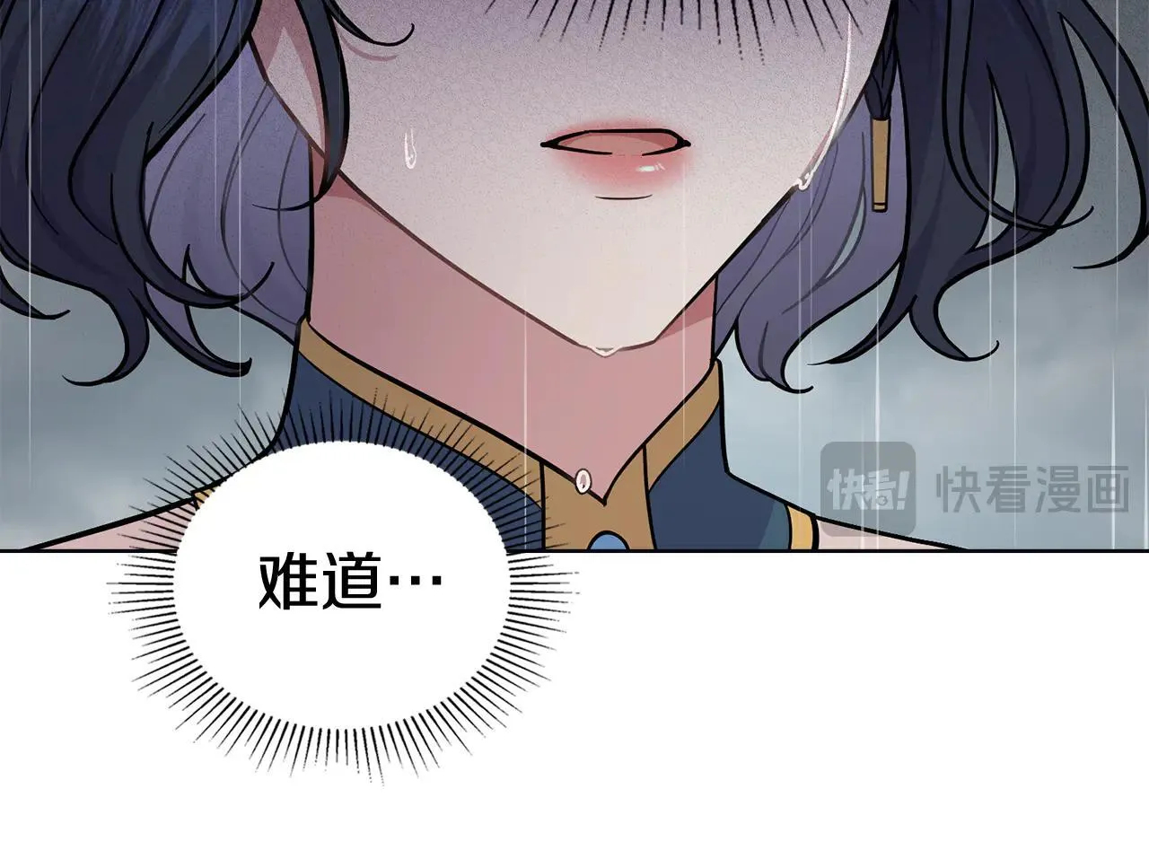 第94话 决不放弃 第141页