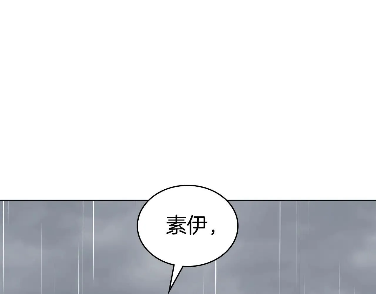 第94话 决不放弃 第142页
