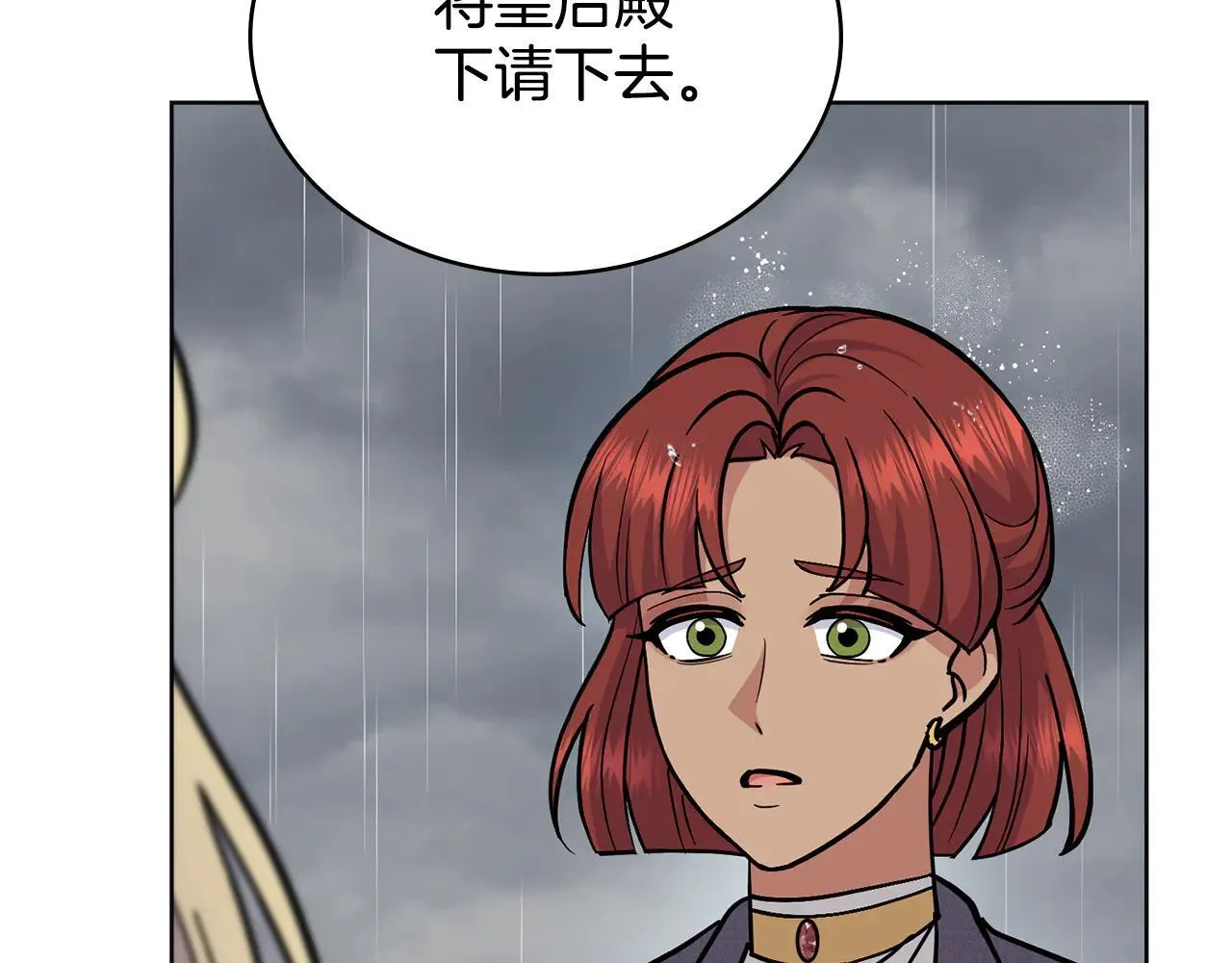 第94话 决不放弃 第145页